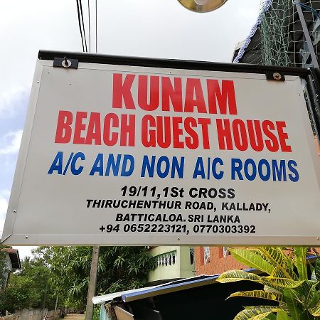 Kunam Beach Rest Inn Batticaloa Dış mekan fotoğraf